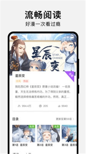 狸番漫画安卓版下载