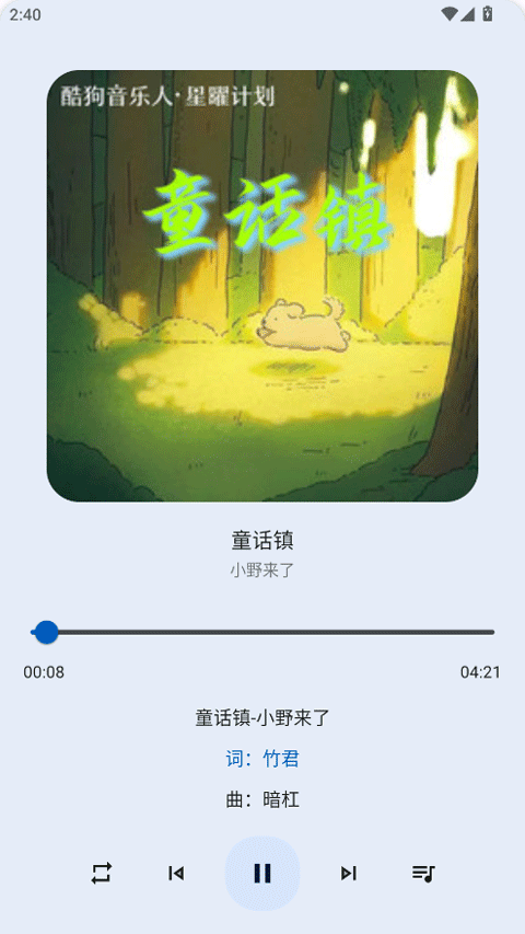 简乐1.4.1版下载
