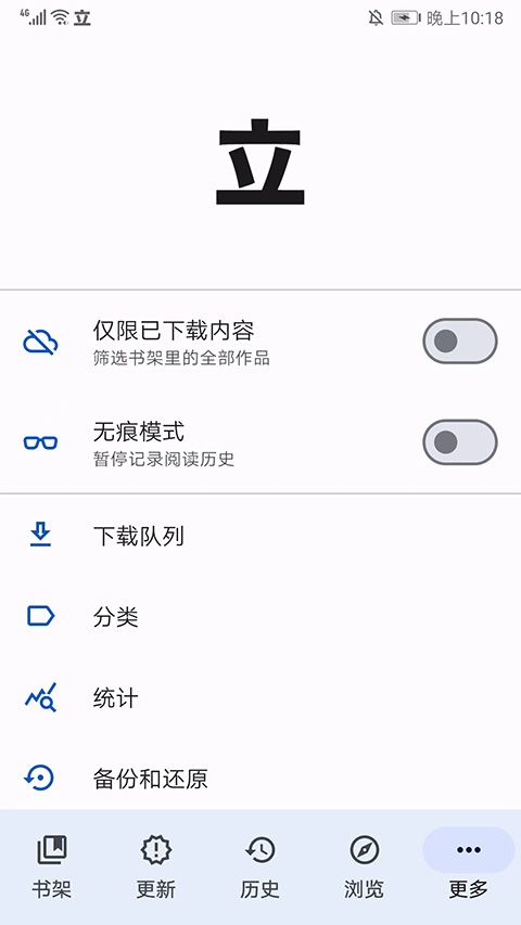 Tachiyomi官网下载