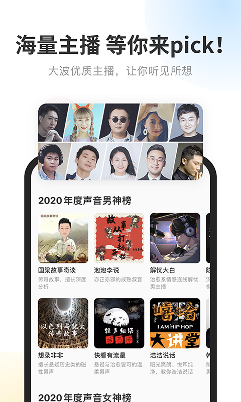 酷我听书永久免费版下载