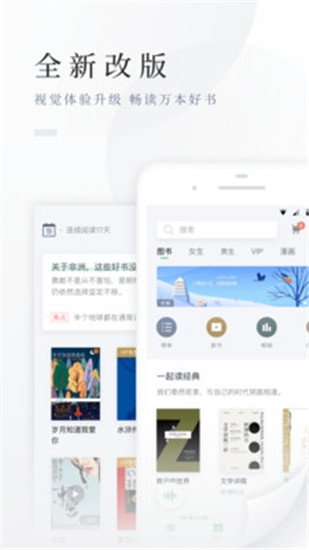 百度阅读下载安装手机版
