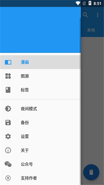 怪兽漫画App下载官方版