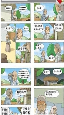 小漫画基地无广告版下载