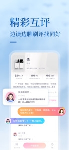 悸花乐读官方版下载