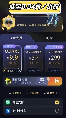 Go云游官方正版下载