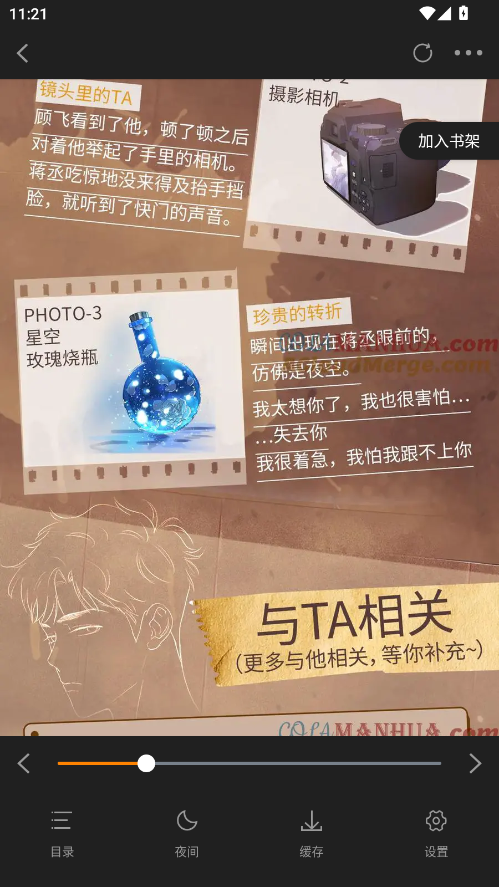 漫画社无广告最新版本2025下载
