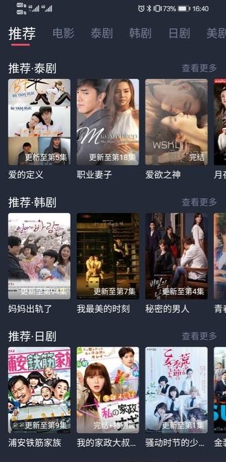 泰圈App官方下载最新版2025