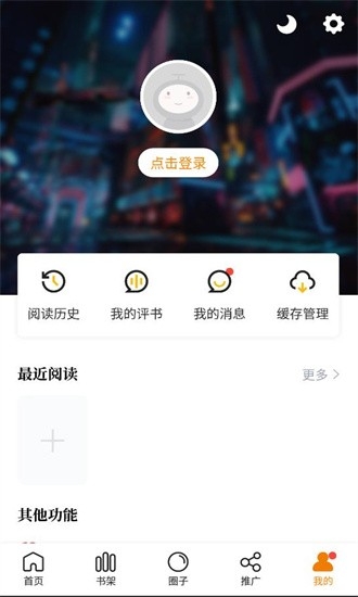 比熊漫画App下载官方正版