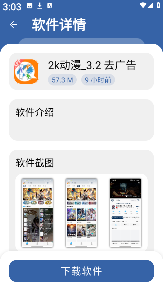 孤煞软件库最新版