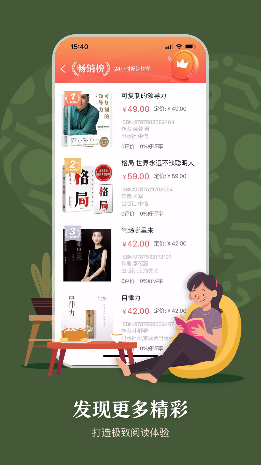 句象读书App官方版下载