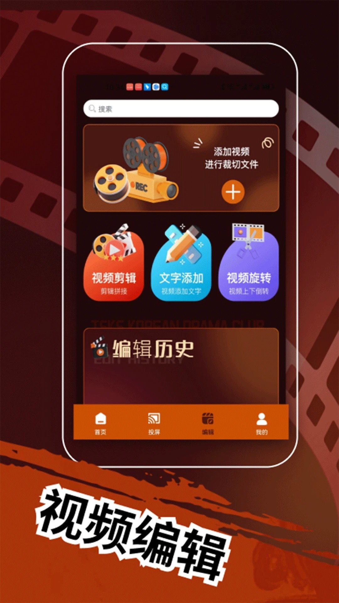 TSKS韩剧社app下载
