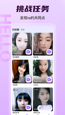 女友请签收相亲软件下载