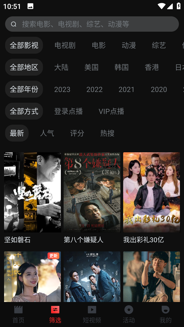 一起看手机版App下载安装免费版
