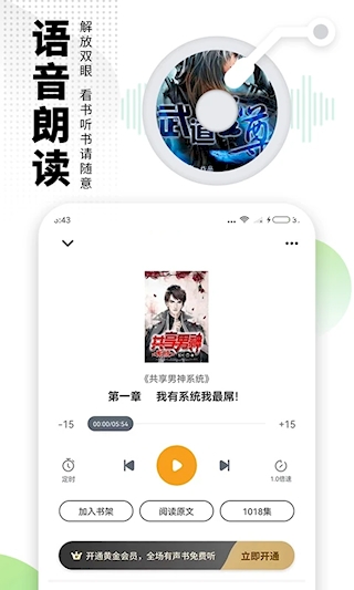 爱看书极速版全免费下载安装