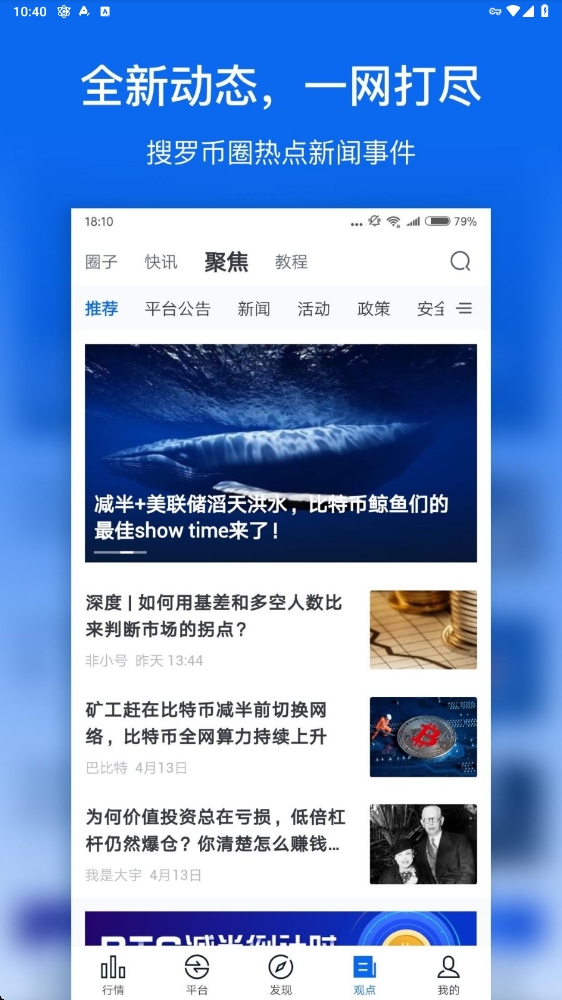 非小号最新版交易所