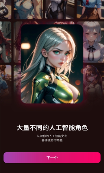 vivyai官方正版下载