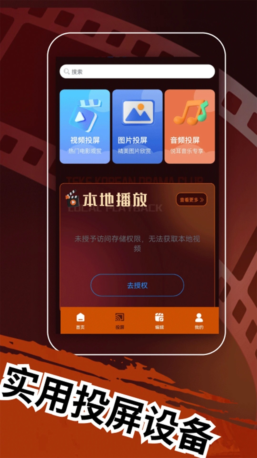 TSKS韩剧社app下载