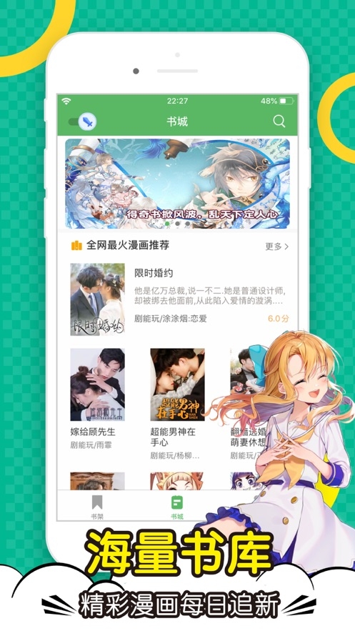 顶点漫画App下载安装免费版