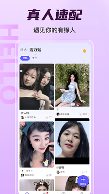 女友请签收相亲软件下载