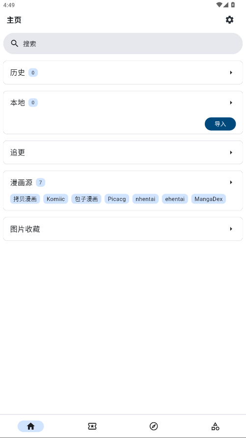 venera漫画最新版下载