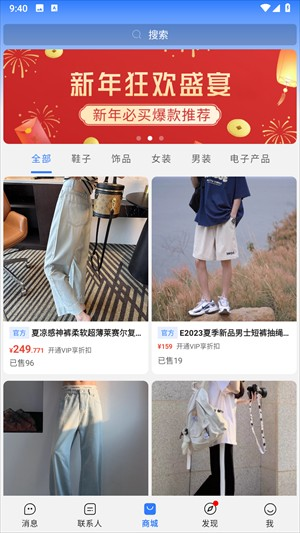 旺旺商聊官方版下载App