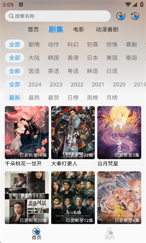 皮皮虾影视下载安装