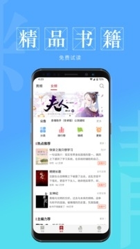 息壤阅读App安卓版下载