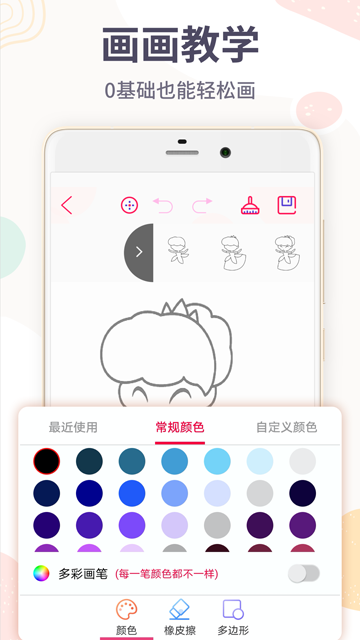 画画板app安卓版