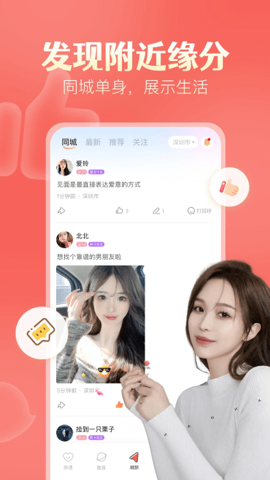 探遇漂流瓶app官网版