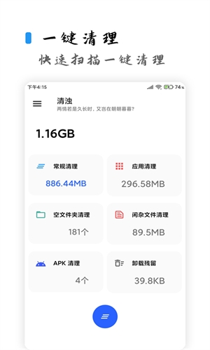 清浊2.1.0高级版