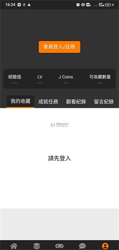 天堂漫画官方正版下载