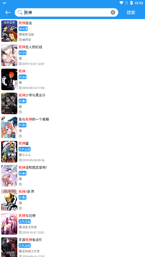 m漫官方版下载