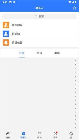 旺旺商聊官方版下载App