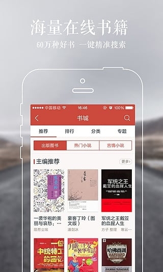 网易云阅读旧版本下载