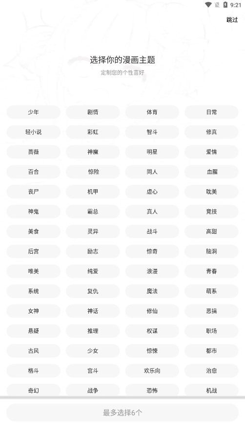 比漫熊漫画App免费版下载