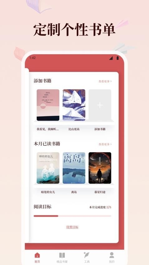 tachiyomij2k官网版下载