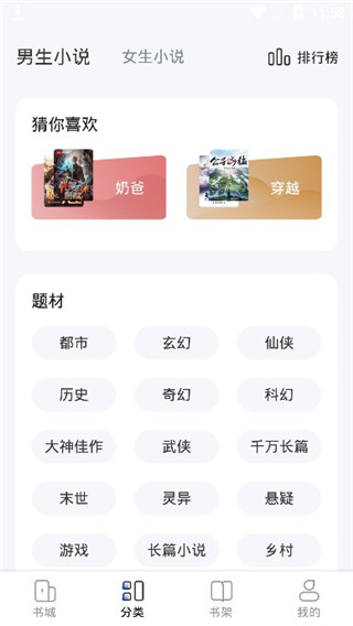 江湖免费小说App官方版下载