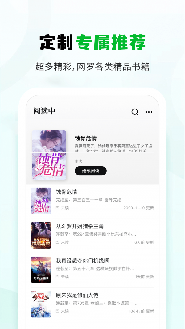 小书森小说App官方下载免费版