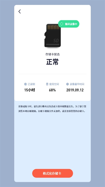 5G看家监控下载
