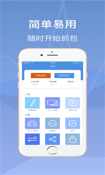 stream抓包安卓下载