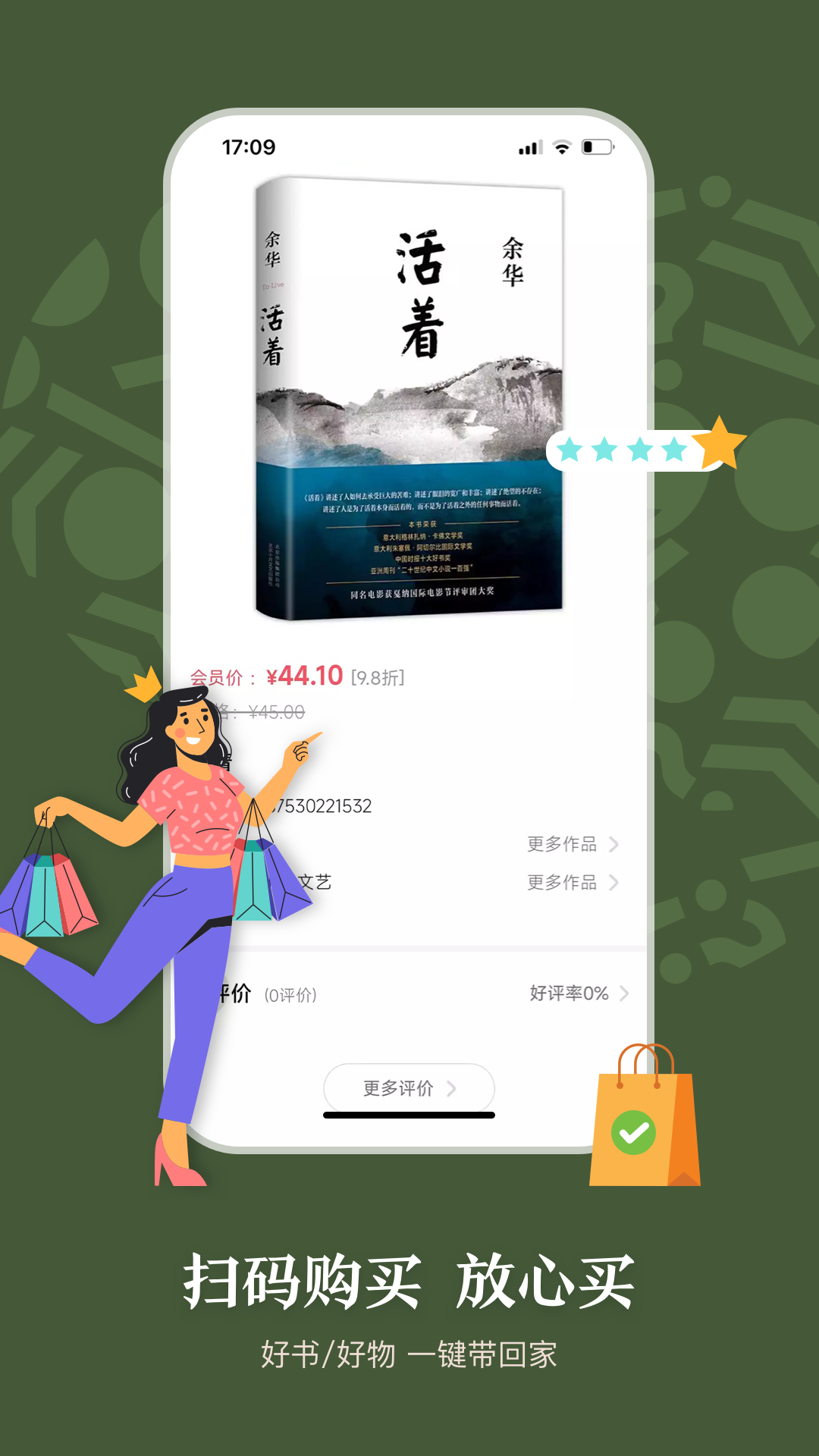 句象读书App官方版下载