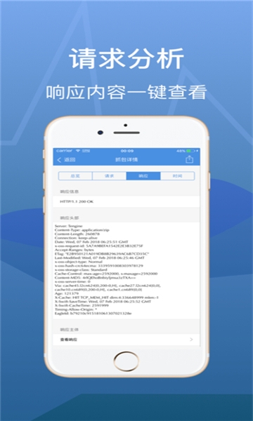 stream抓包安卓下载