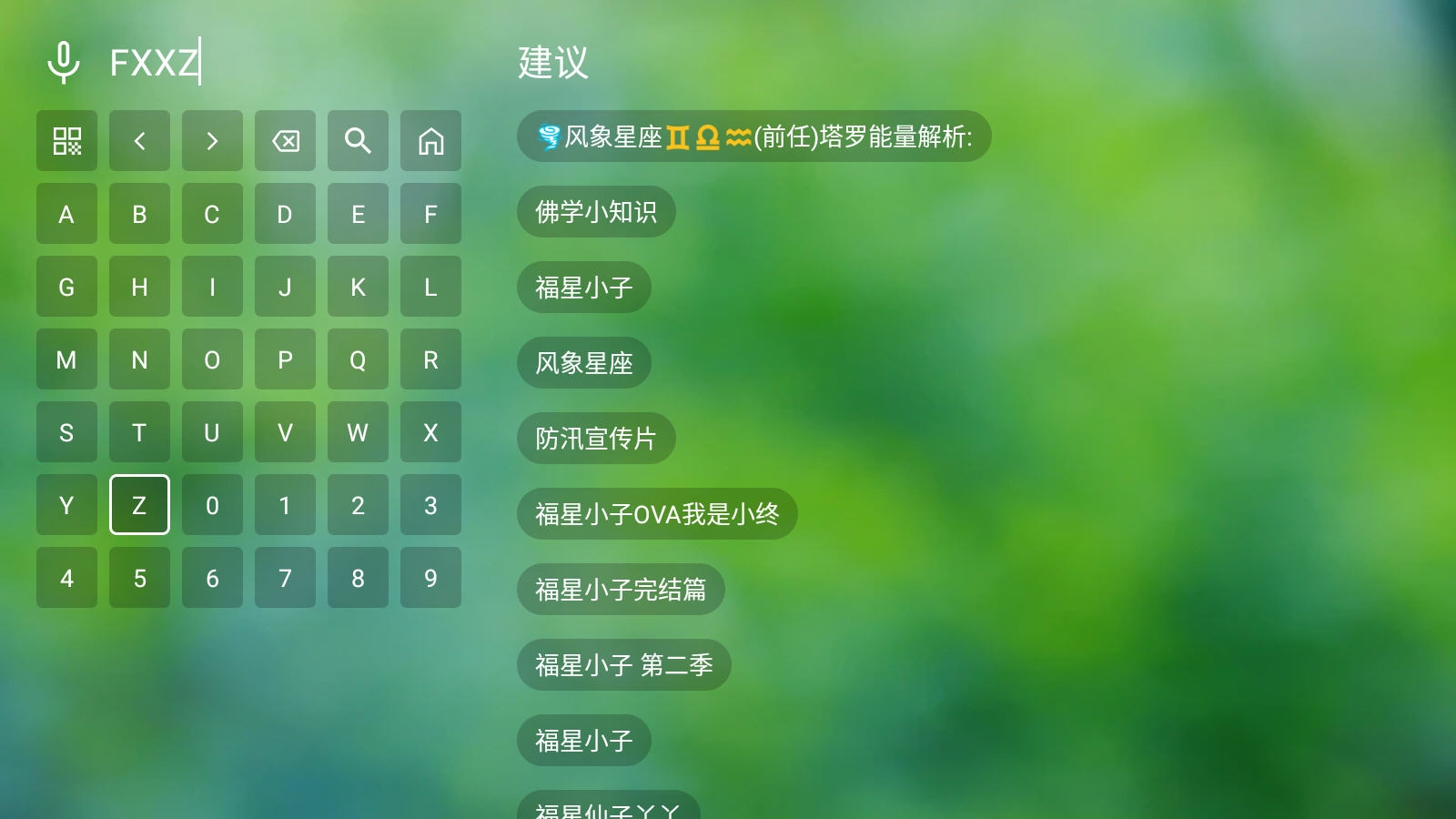 肥猫TV盒子版下载