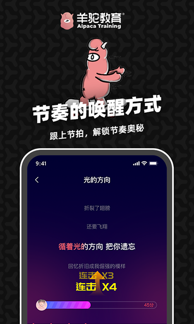 羊驼爱唱歌官方版