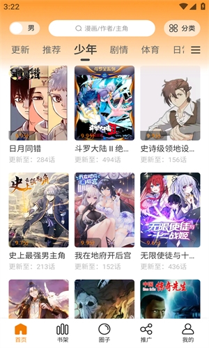 酷漫熊正版官方版下载