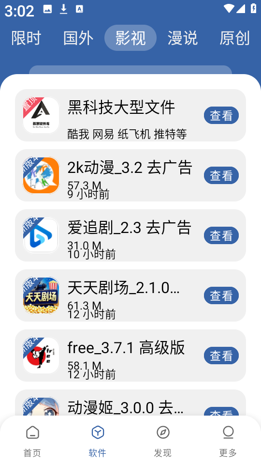 孤煞软件库最新版
