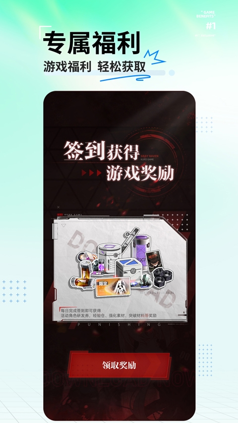 库街区app官方版下载