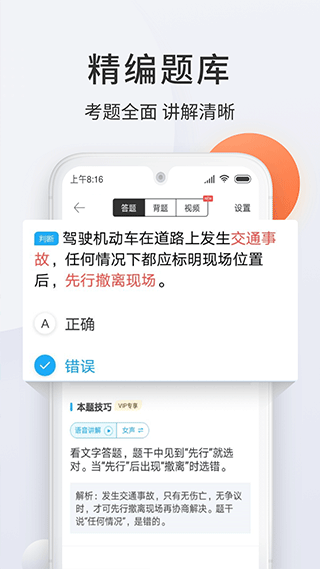 驾校宝典2025最新版下载