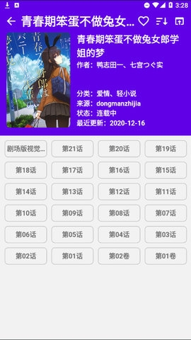 mangareader最新版软件下载