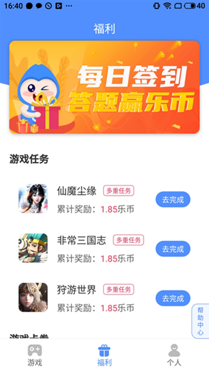手游谷折扣平台下载
